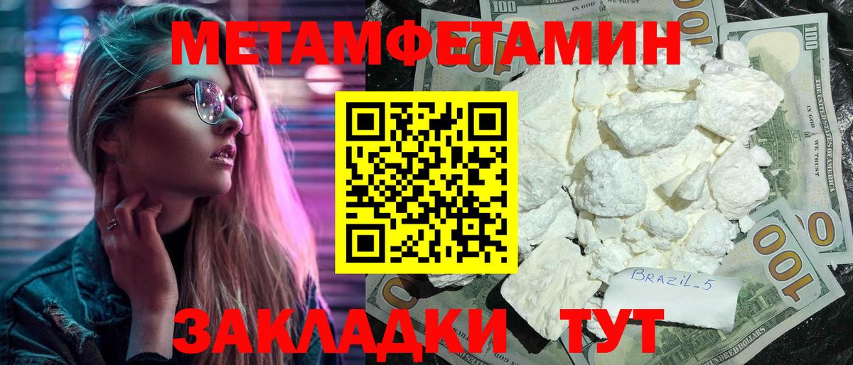 АМФ  Вход с VPN  Усть-Илимск  Амфетамин Розовый 