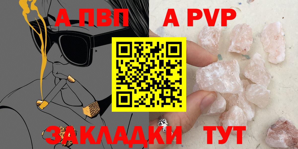 А ПВП СК  Вход с VPN  Усть-Илимск  A-PVP VHQ 