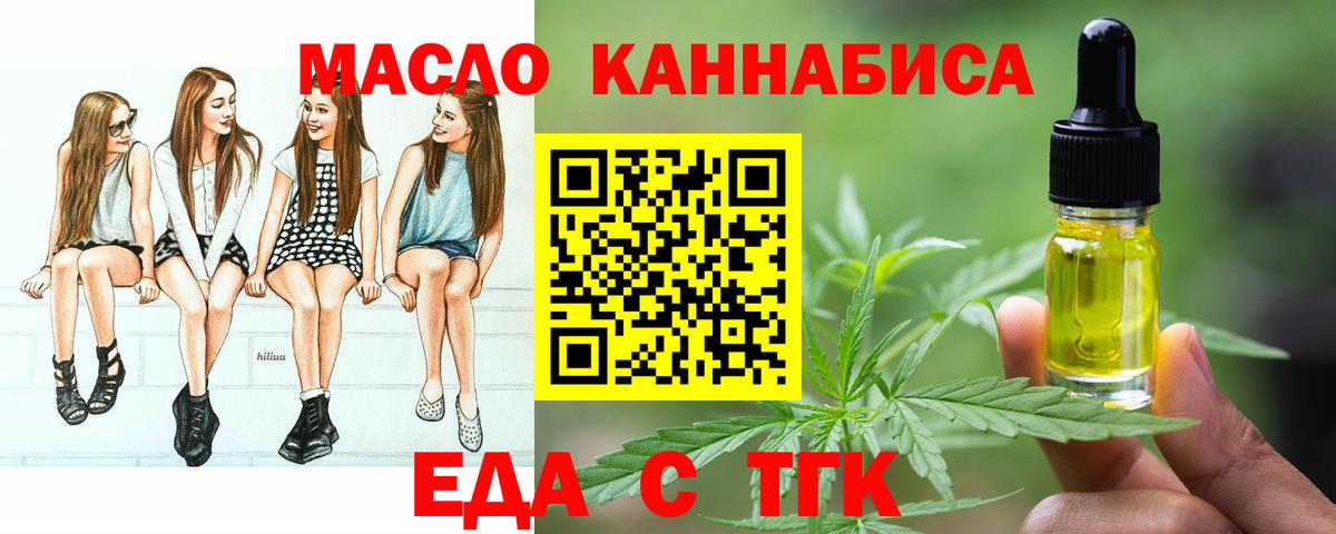 Усть-Илимск  Cannafood марихуана  Вход с VPN 