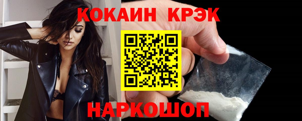 КОКАИН VHQ  COCAIN Columbia  купить закладку  Вход с VPN  Усть-Илимск 