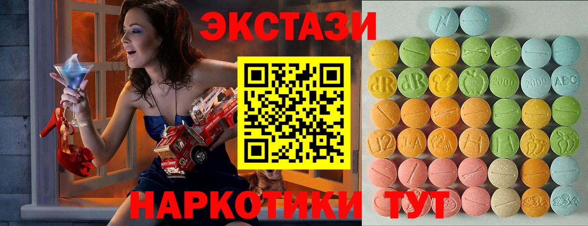 ЭКСТАЗИ mix  Вход с VPN  Экстази louis Vuitton  Усть-Илимск 