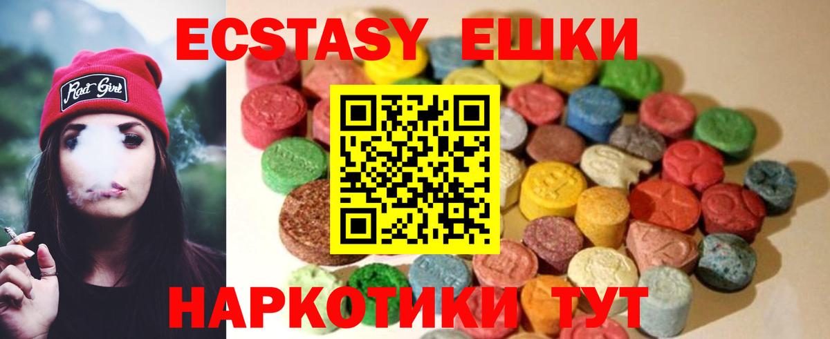 ЭКСТАЗИ диски Усть-Илимск