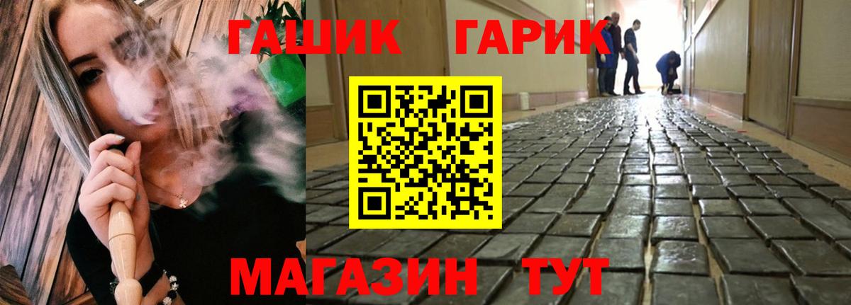 ГАШ гашик  Гашиш VHQ  Усть-Илимск  ГАШИШ  Вход с VPN 