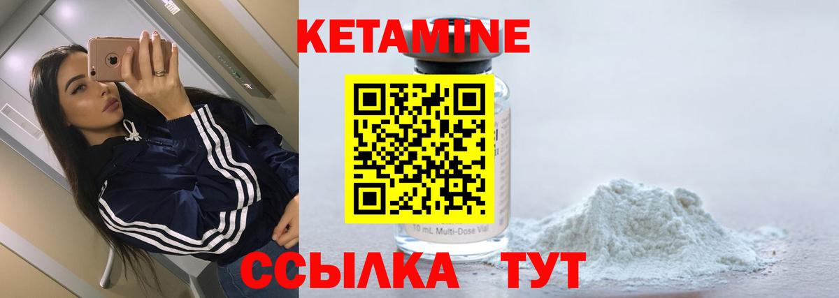 КЕТАМИН ketamine  КЕТАМИН VHQ    маркетплейс  Усть-Илимск  Вход с VPN 
