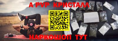 Альфа ПВП Краснодар