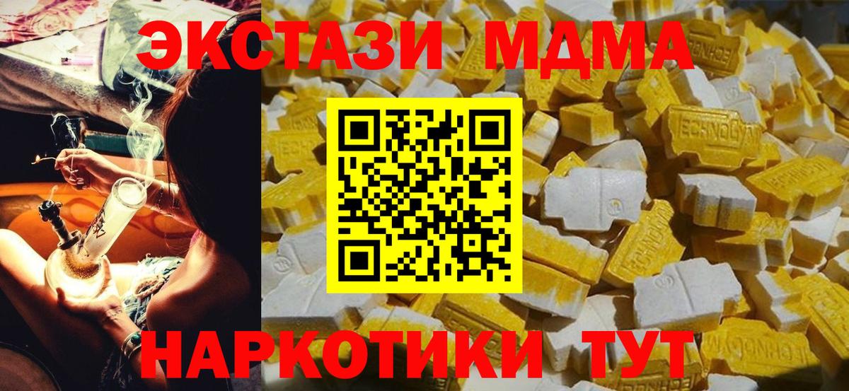 МДМА VHQ  Вход с VPN  МДМА  Усть-Илимск  МДМА кристаллы 