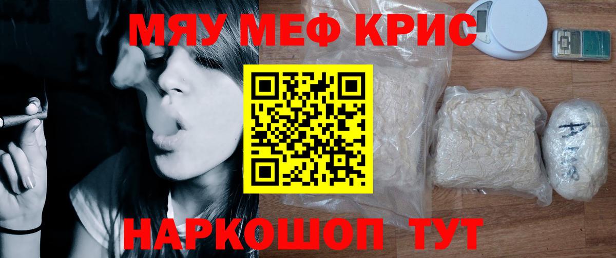 Меф  МЯУ-МЯУ кристаллы  Меф  Вход с VPN  Усть-Илимск  Меф VHQ 