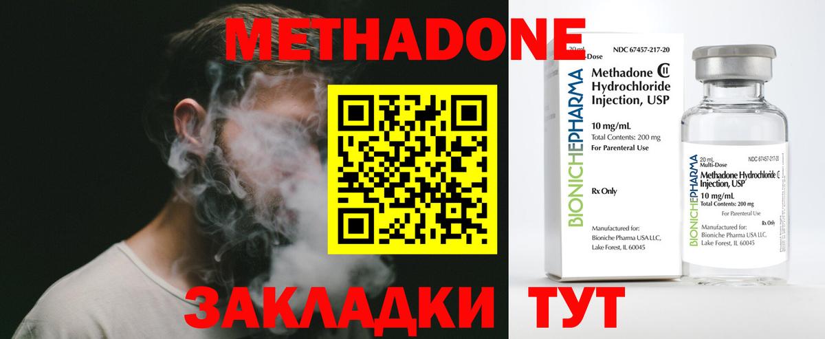 MEGA маркетплейс  Вход с VPN  Усть-Илимск  МЕТАДОН белоснежный 
