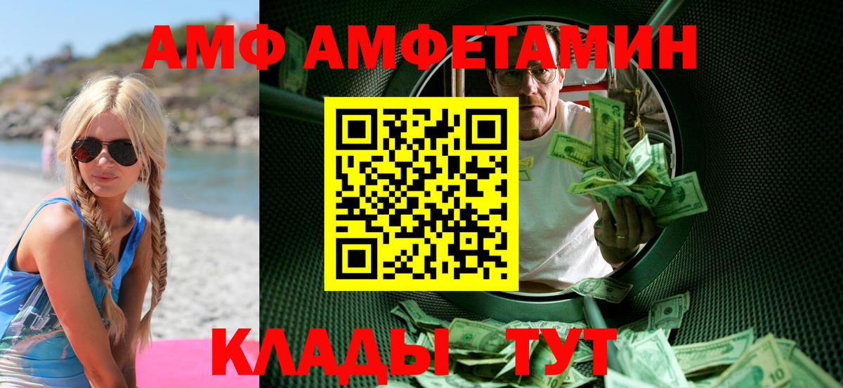 МЕТАМФЕТАМИН пудра Усть-Илимск