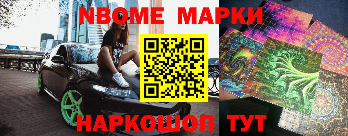 Марки 25I-NBOMe  Марки N-bome 1,8мг  Вход с VPN  что такое   Усть-Илимск  Марки N-bome 1,8мг 