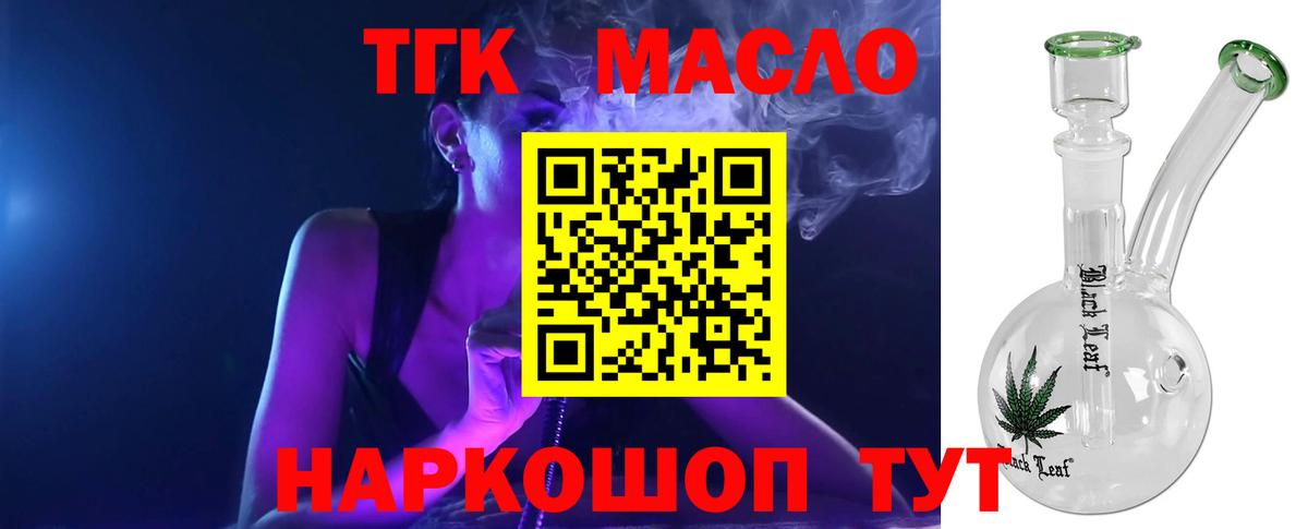 ТГК вейп с тгк  Вход с VPN  Усть-Илимск 